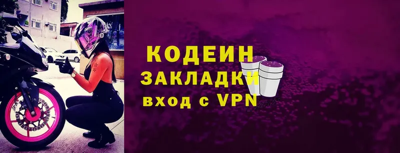 даркнет сайт  Ладушкин  Codein Purple Drank 