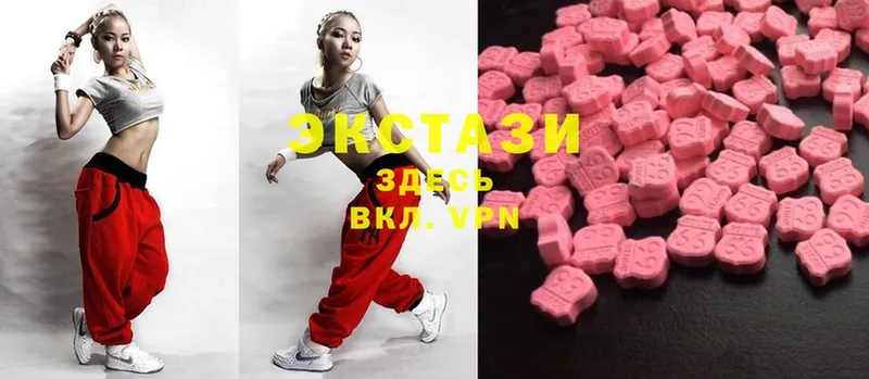 Ecstasy 300 mg  Ладушкин 