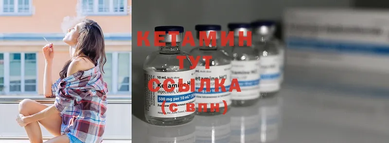 Кетамин ketamine  Ладушкин 