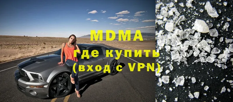 МДМА crystal  Ладушкин 